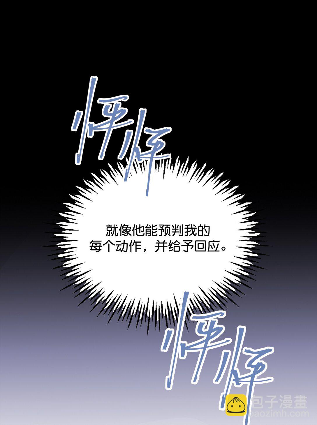 C位成神3 - 37 C位競選(1/2) - 6