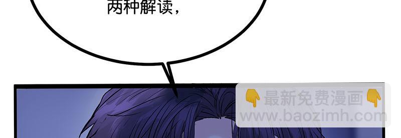 C位成神3 - 40 你的名字(1/4) - 4
