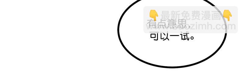 C位成神3 - 40 你的名字(1/4) - 6