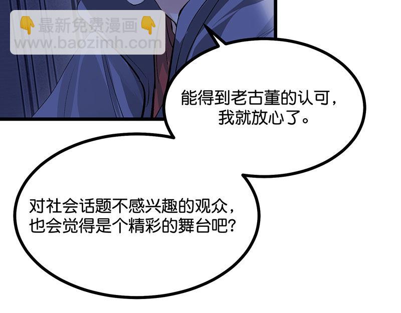 C位成神3 - 40 你的名字(1/4) - 1