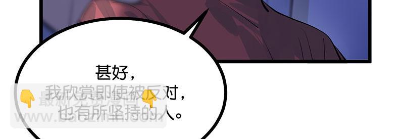 C位成神3 - 40 你的名字(1/4) - 4