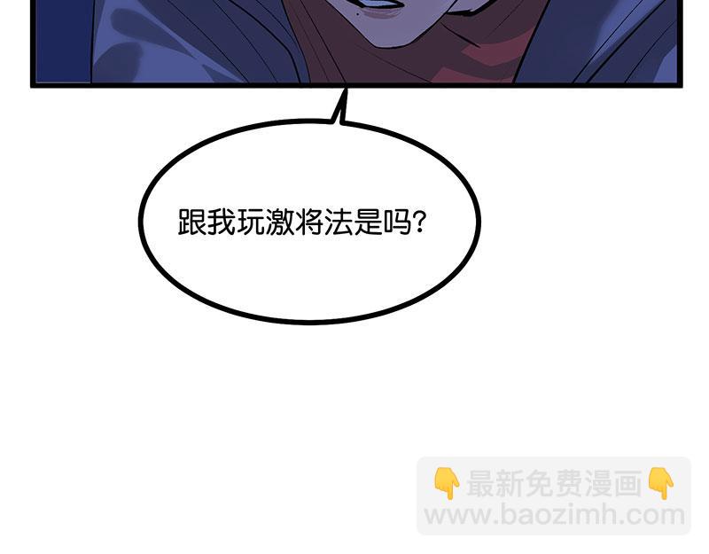 C位成神3 - 40 你的名字(1/4) - 5