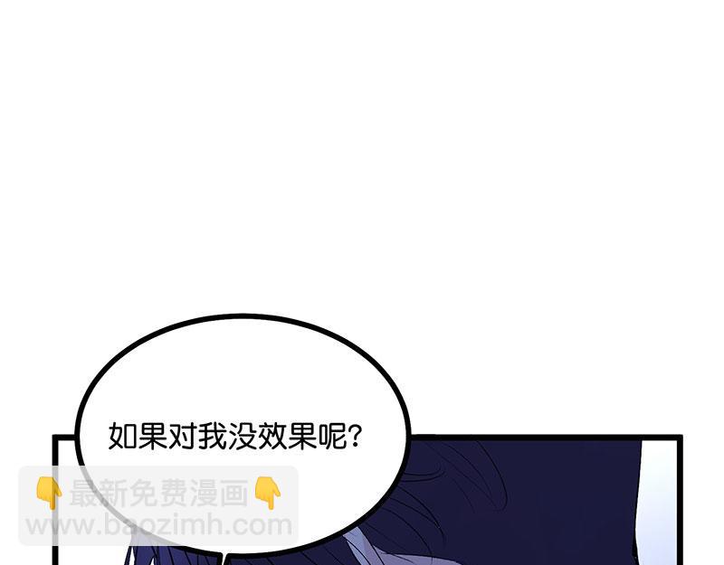 C位成神3 - 40 你的名字(1/4) - 1