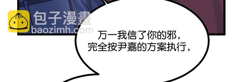 C位成神3 - 40 你的名字(1/4) - 4