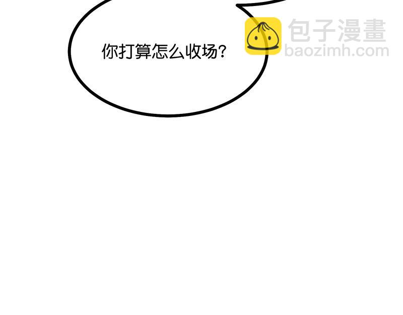 C位成神3 - 40 你的名字(1/4) - 5