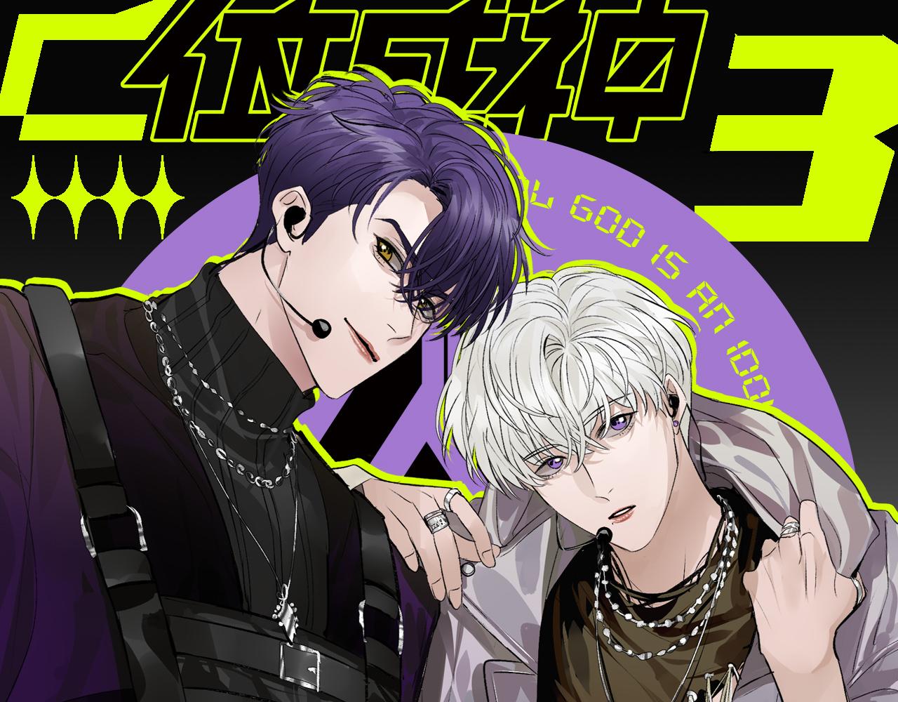 C位成神3 - 42 new boy(1/5) - 1