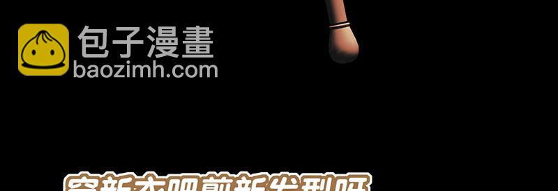 C位成神3 - 42 new boy(1/5) - 8