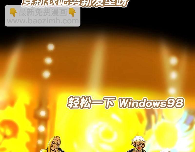 C位成神3 - 42 new boy(1/5) - 1