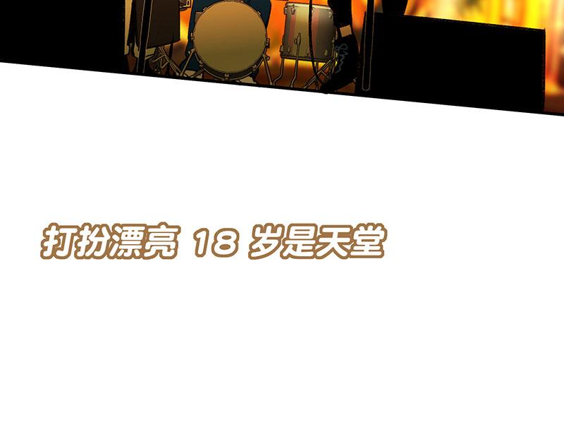C位成神3 - 42 new boy(1/5) - 3