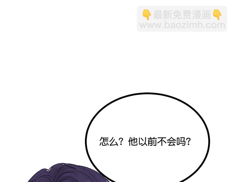 C位成神3 - 42 new boy(1/5) - 5