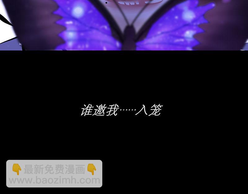 C位成神3 - 44 籠(1/5) - 5