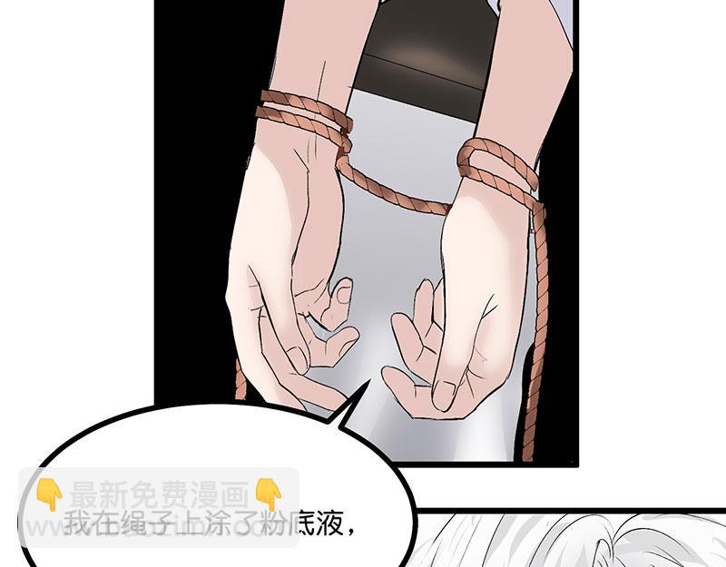 C位成神3 - 45 線索(1/4) - 1