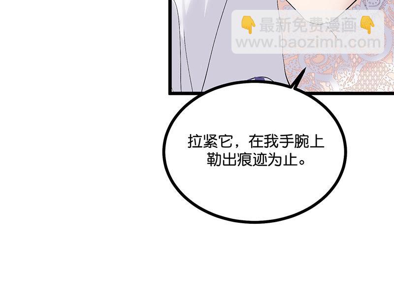 C位成神3 - 45 線索(1/4) - 3