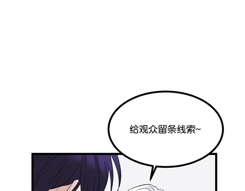 C位成神3 - 45 線索(1/4) - 7