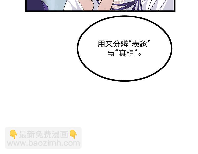 C位成神3 - 45 線索(1/4) - 1