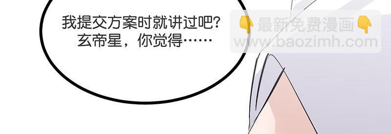 C位成神3 - 45 線索(1/4) - 4