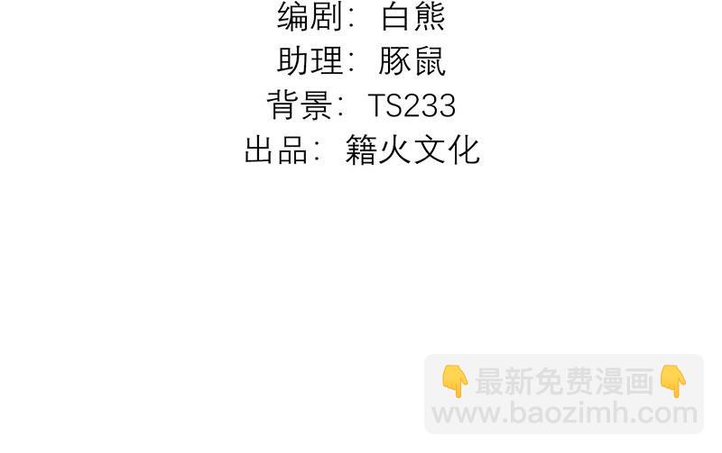 C位成神3 - 45 線索(1/4) - 4