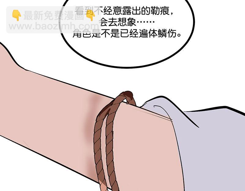 C位成神3 - 45 線索(1/4) - 1
