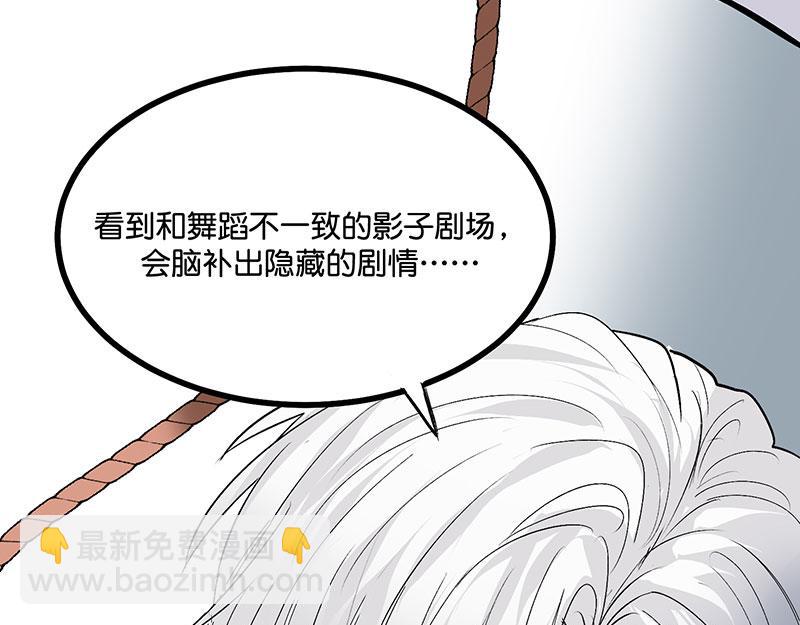 C位成神3 - 45 線索(1/4) - 3