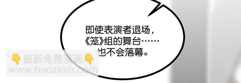 C位成神3 - 45 線索(1/4) - 8