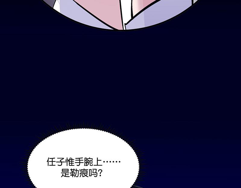 C位成神3 - 45 線索(1/4) - 7