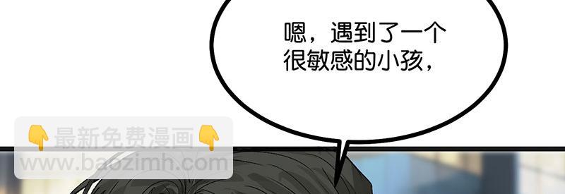 C位成神3 - 47 變數(1/4) - 2