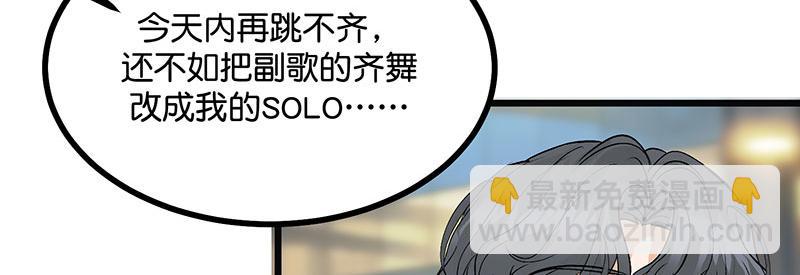 C位成神3 - 47 變數(1/4) - 6