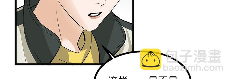C位成神3 - 47 變數(1/4) - 8