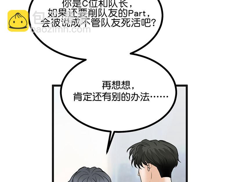 C位成神3 - 47 變數(1/4) - 3