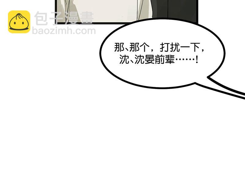 C位成神3 - 47 變數(1/4) - 5