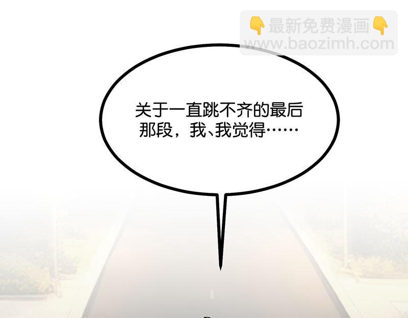 C位成神3 - 47 變數(1/4) - 7
