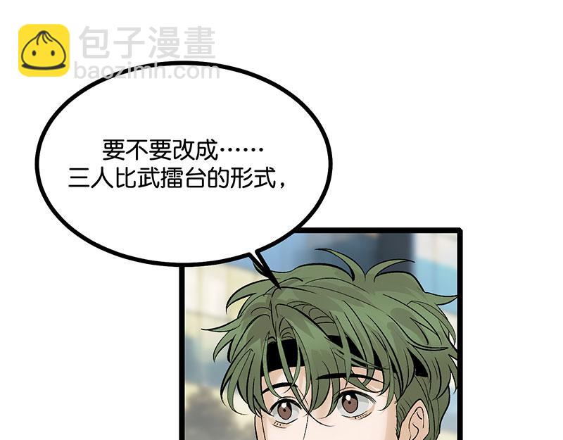 C位成神3 - 47 變數(1/4) - 5