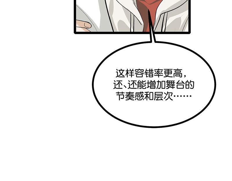 C位成神3 - 47 變數(1/4) - 7