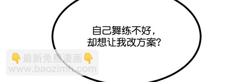 C位成神3 - 47 變數(1/4) - 4