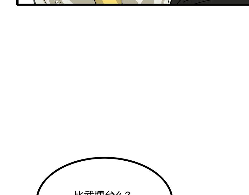 C位成神3 - 47 變數(1/4) - 3
