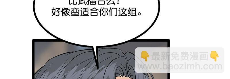 C位成神3 - 47 變數(1/4) - 4
