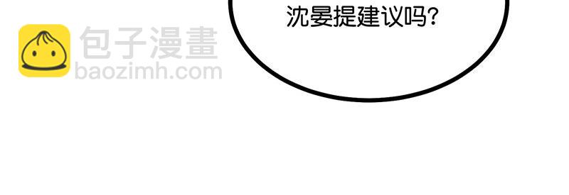 C位成神3 - 47 變數(1/4) - 6