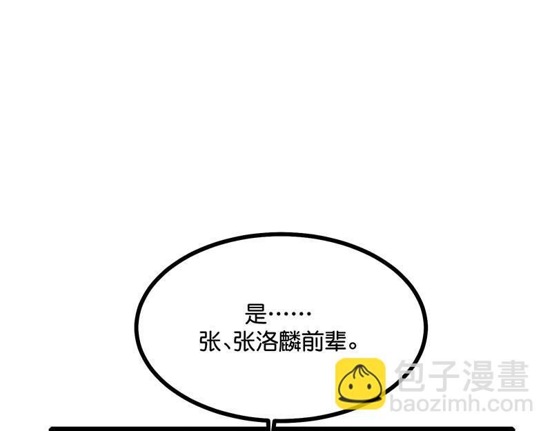 C位成神3 - 47 變數(1/4) - 7