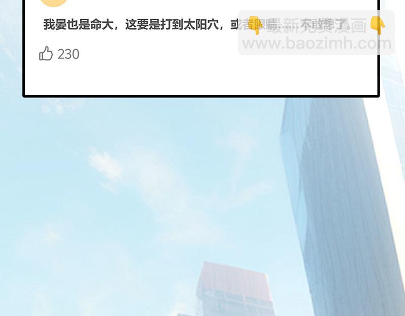 C位成神3 - 49 塌房預告(1/3) - 3