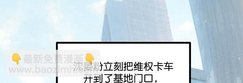 C位成神3 - 49 塌房預告(1/3) - 4