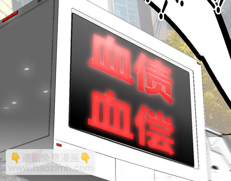 C位成神3 - 49 塌房預告(1/3) - 7