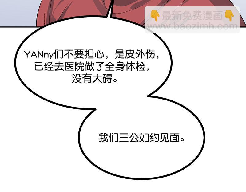 C位成神3 - 49 塌房預告(1/3) - 5