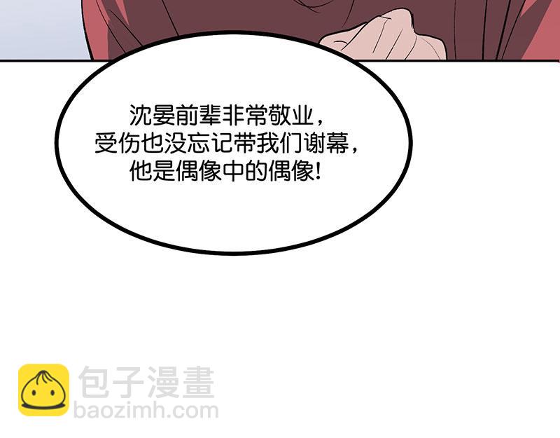 C位成神3 - 49 塌房預告(1/3) - 1