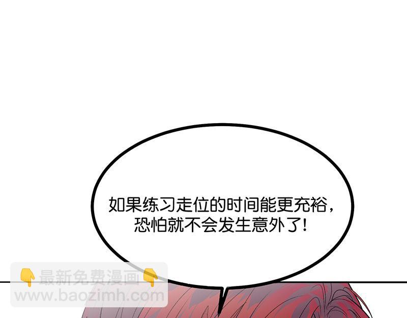 C位成神3 - 49 塌房預告(1/3) - 5