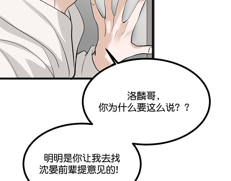 C位成神3 - 49 塌房預告(1/3) - 6