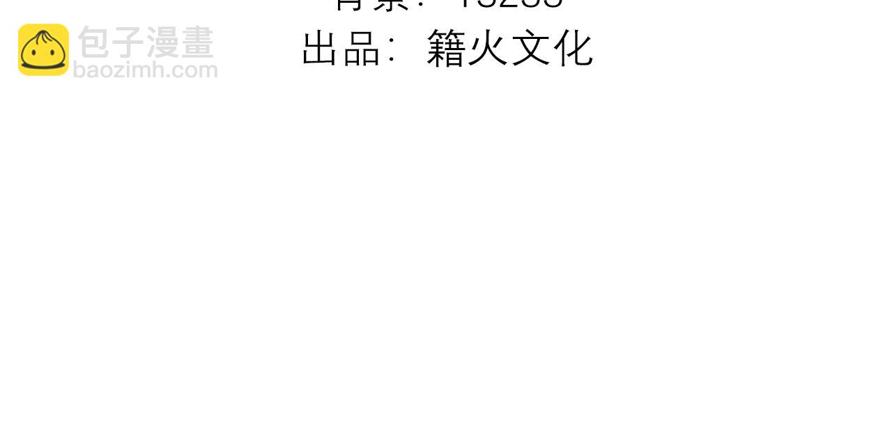 C位成神3 - 49 塌房預告(1/3) - 4
