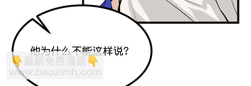 C位成神3 - 49 塌房預告(1/3) - 1
