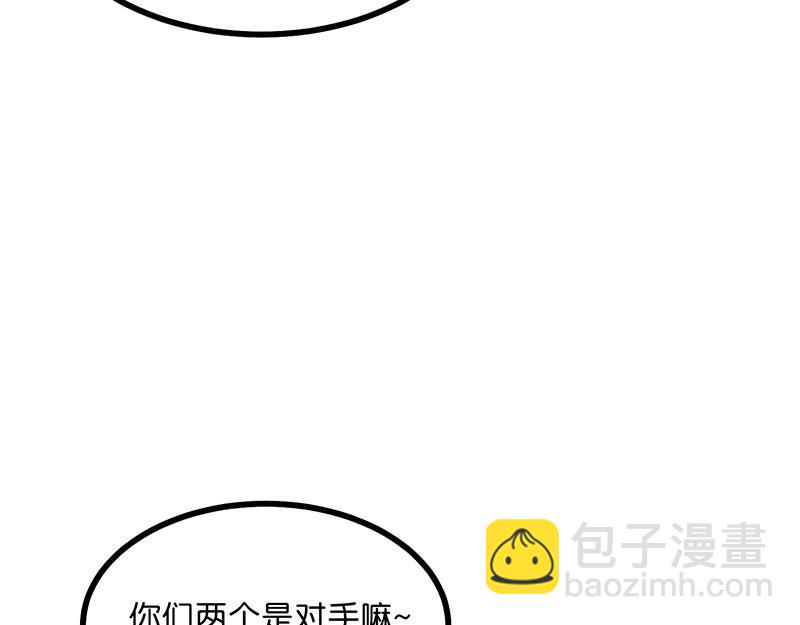 C位成神3 - 49 塌房預告(1/3) - 2