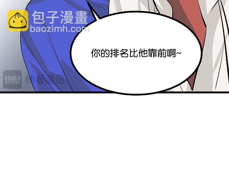 C位成神3 - 49 塌房預告(1/3) - 8