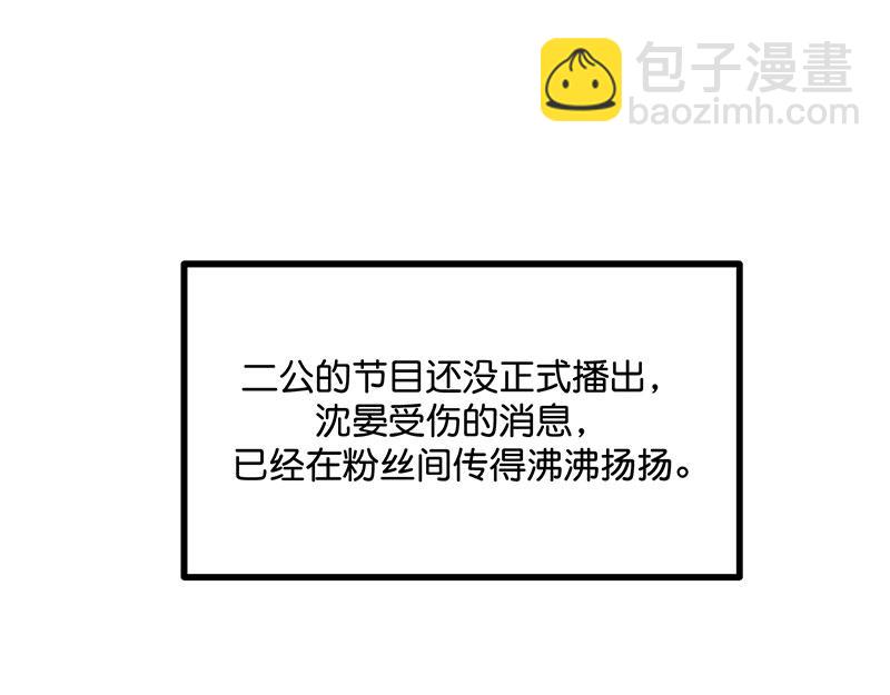 C位成神3 - 49 塌房預告(1/3) - 5